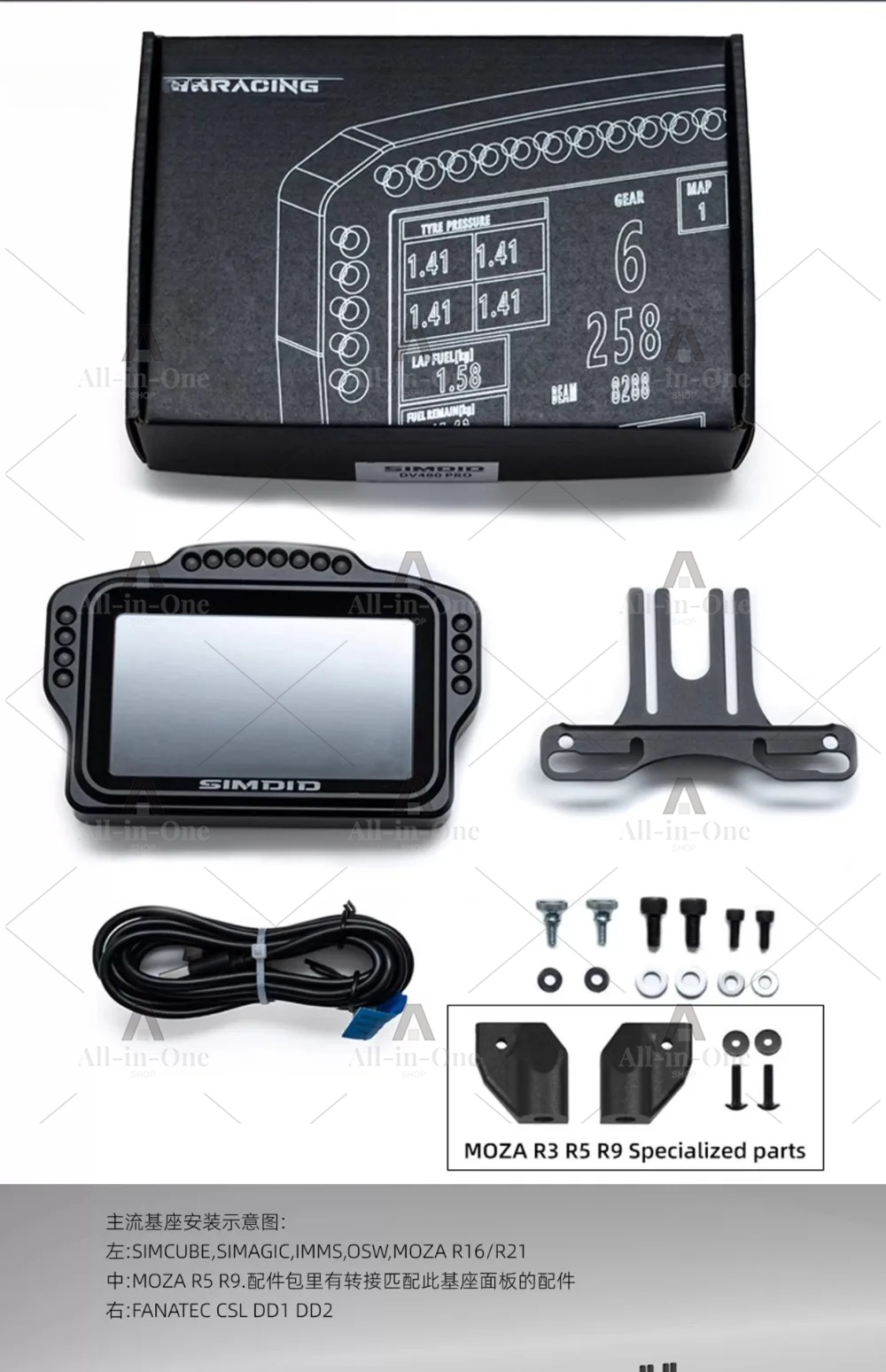 Sim Racing Dashboard Screen Display - DV480 PRO DH480 PRO Armaturenbrett-Sim-Racing-Display mit